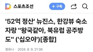 한사람을 위해 연봉50억을 포기할수있다??