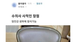 수의사 장점 레전드