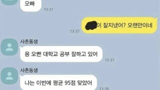 오빠 공부 열심히해야지.