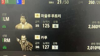 24TOTS 발베르데 8카 보유