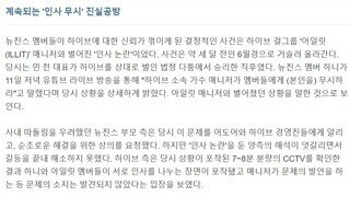 뉴진스 무시 사건은 6월에 발생