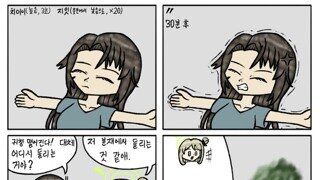 240912-1(+ 카메오 출연!)