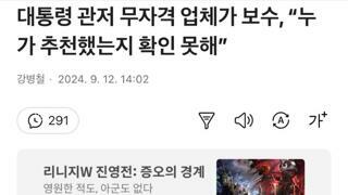 3억 넘는 돈을 과다지출해도 주의 처분