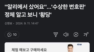 ??? : 이젠 하다하다 공문서 위조까지하냨ㅋㅋㅋ