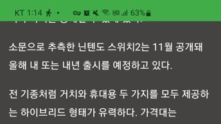 루머) 닌텐도 스위치2 예상 가격 및 예상 성능