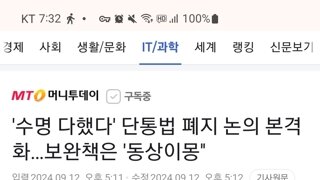 단통법 폐지 논의.본격화, 보완책은 동상이몽