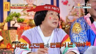 MBTI 과몰입러들 일침 발언으로 핫한 이수근