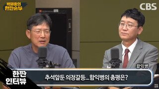 함익병 : 소아과 없어진건 검사들때문, 임신한 의사 수갑채워서 구속시켰는데, 무죄나왓다, 의사는 수술 잘못하면 큰일나는데 검사는 무죄나도 책임이 없어