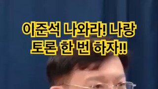 요즘 행보가 요상한 이준석