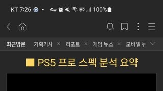 커뮤에 올라온 ps5pro 성능 분석