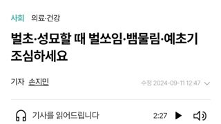 우리의 부모님 조상님들은 이발하길 원하시지 않습니다