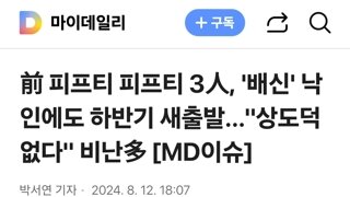 뉴진스의 미래를 보았다