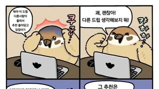 커뮤에서 댓글 쓸 때 억장 무너지는 순간.jpg