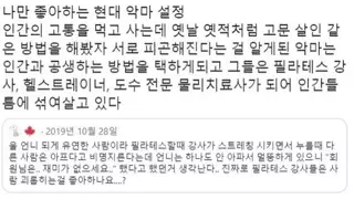 제법 그럴싸한 현대 악마 설정