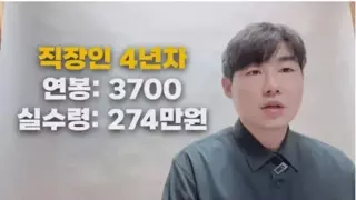 중소기업 월급 현실