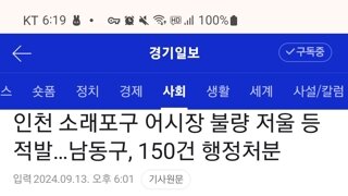 소래포구 시장 근황