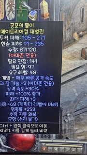 레어 재벌린 감정 좀 부탁드려요.