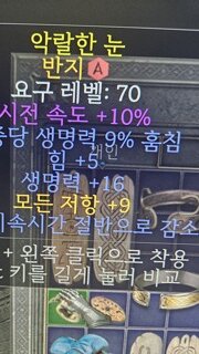 반지 득인가요