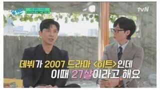 고등학교때 자퇴하려다가 아버지에게 뒤돌려차기 맞았다는 배우 지승현