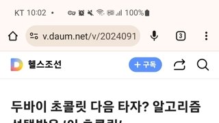 두바이 초콜릿에 이어 유행을 타고 있다는 스모어 초콜릿