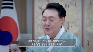 혐주의)김건희 대통령&윤석열 비서실장 추석인사