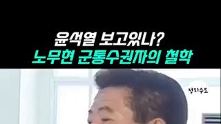 군통수권자의 철학.mp4