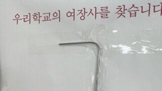 우리 학교의 장사를 찾습니다