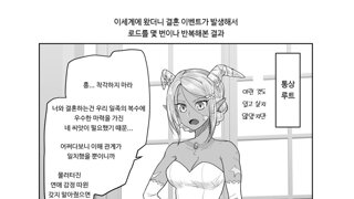 [만화]강제로 용사와 결혼당하는 공주