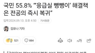 윤석열 대통령님이 의료개혁에 힘쓰시는 이유