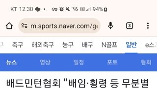 배드민턴협회, 배임&횡령등 무분별한 비난, 법적조치 검토