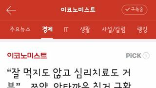 잘 먹지도 않고 심리치료도 거부”…쯔양, 안타까운 칩거 근황