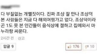 대한민국 명절문화를 바꾼 결정타