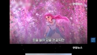 티니핑 회사가 적자인 이유