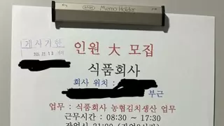 실수령 350짜리 회사