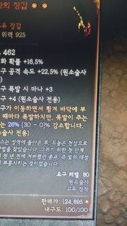 4어픽 계몽 장갑