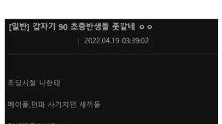갑자기 90년대 초중반 빡친다는 게임유저