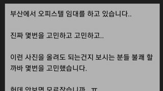 약혐) 개판치고 도망간 임차인