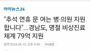 윤석열 전국민 지원 거부 후 박살난 의료계 세금 낭비중