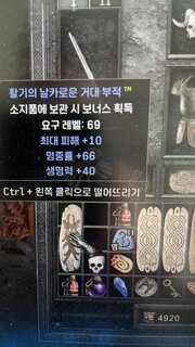 레더 8 득템