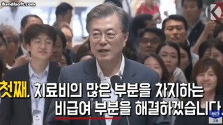 국민 모두가 의료비 걱정에서 자유로운 나라, 어떤 질병도 안심하고 치료 받을수 있는 나라