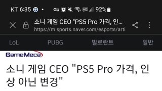 Ps5pro 가격, 인상이 아니라 변경이라고 발언한 소니게임 ceo