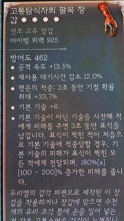 고통의탐식자4어픽 시세가