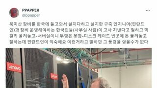 전세계 서버실에서 일어나는 풍경