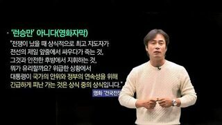 선조마저 위대하게 만들어 버리는 런승만