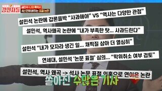 역사강사 설민석 근황