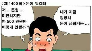 로또에 당첨됐을때 안전해지는 방법!!