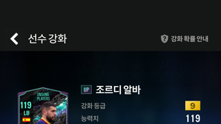 UP 알바 9카