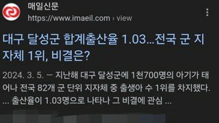 출산율 1위한 지역의 비결