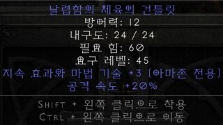 찰시가 공속장갑 줬어요.