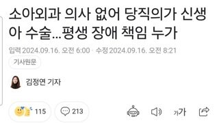 응급실 뺑뺑이는 앞으로 더더더 심해질것